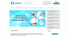 Desktop Screenshot of aldent.su